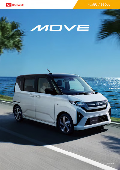 Webカタログ ムーヴカタログ【ダイハツ】